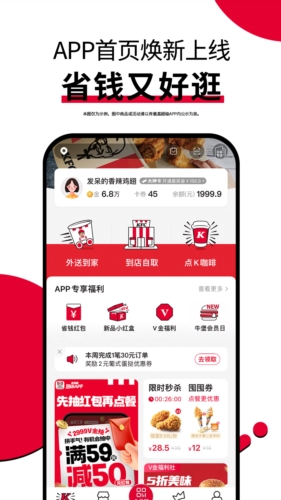 肯德基