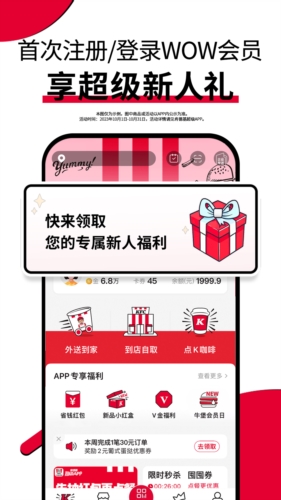 肯德基