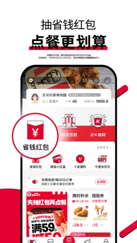 肯德基