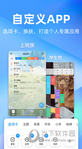 时光序