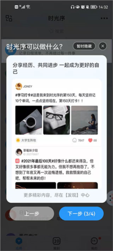 时光序