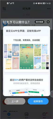 时光序