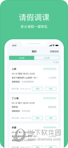 教务宝
