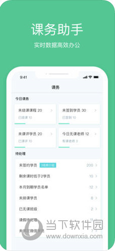 教务宝