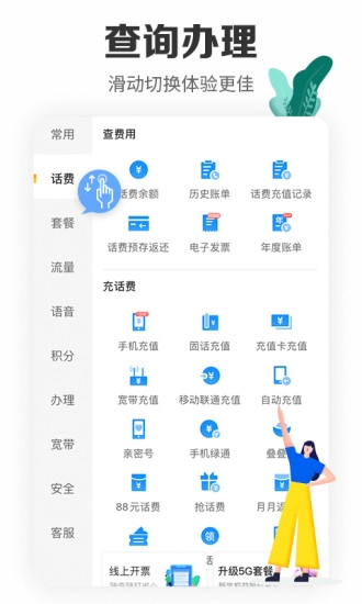 电信营业厅