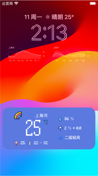 像素天气