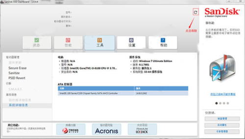 SanDisk SSD Dashboard