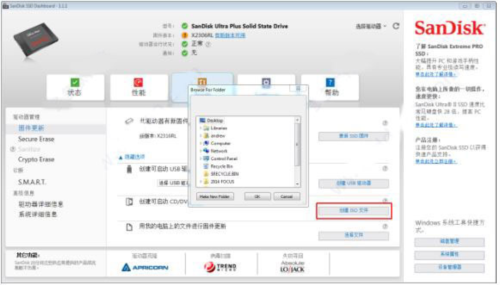 SanDisk SSD Dashboard