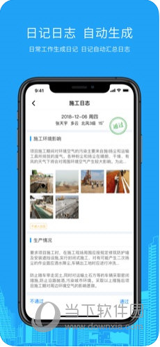智慧工程