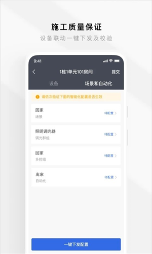 智慧工程