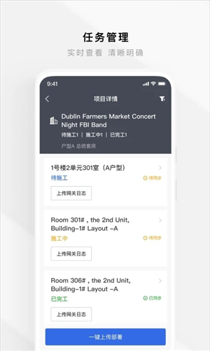 智慧工程