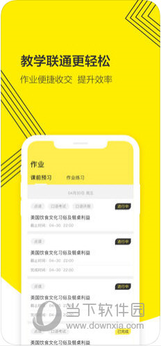 外研通