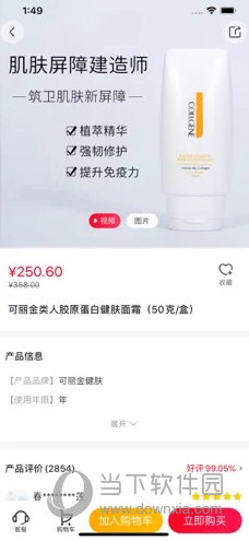 创客云商商城