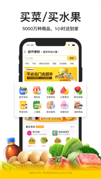 美团外卖