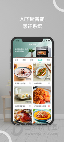 华帝智慧家