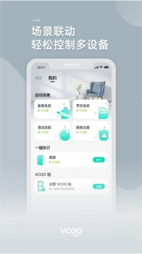 华帝智慧家
