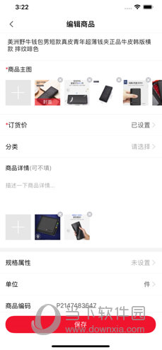 有客云仓