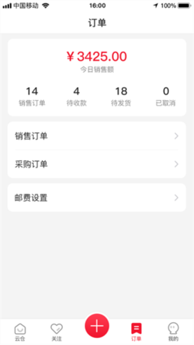 有客云仓