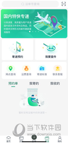 中邮惠农