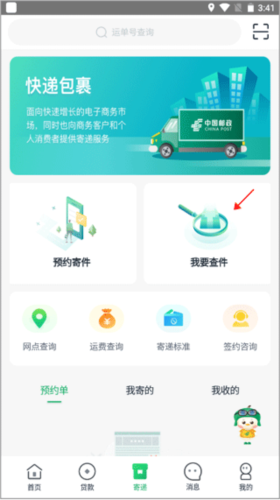 中邮惠农