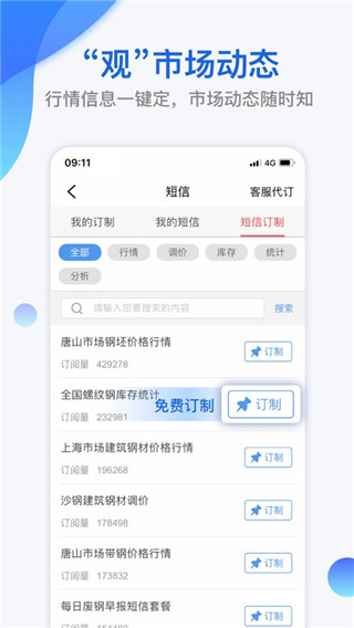 我的钢铁手机版1