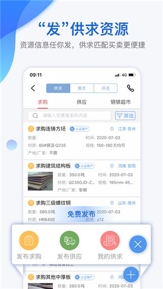 我的钢铁手机版2