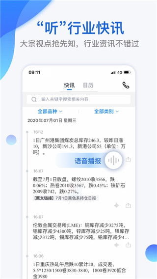 我的钢铁手机版3