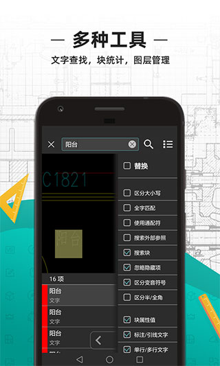 CAD看图王苹果版1