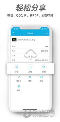 CAD看图王苹果版3