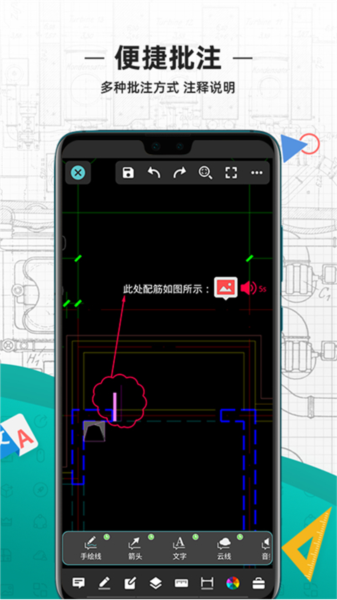 CAD看图王苹果版5
