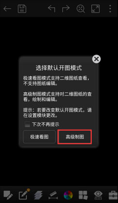 CAD看图王苹果版7