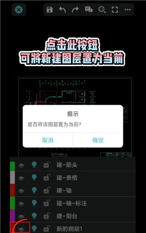 CAD看图王苹果版13