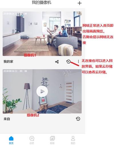 华为智能摄像机电脑版下载
