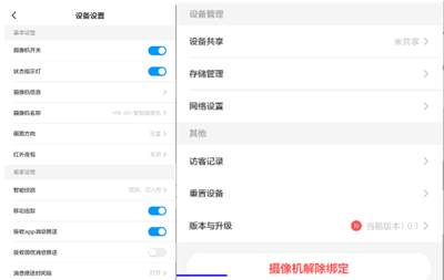 华为智能摄像机电脑版下载