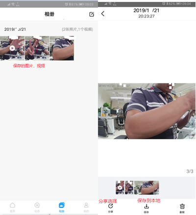 华为智能摄像机电脑版下载