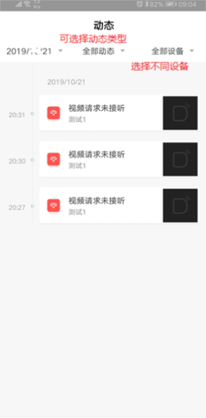 华为智能摄像机电脑版下载
