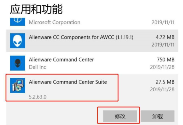 AWCC外星人智控中心13