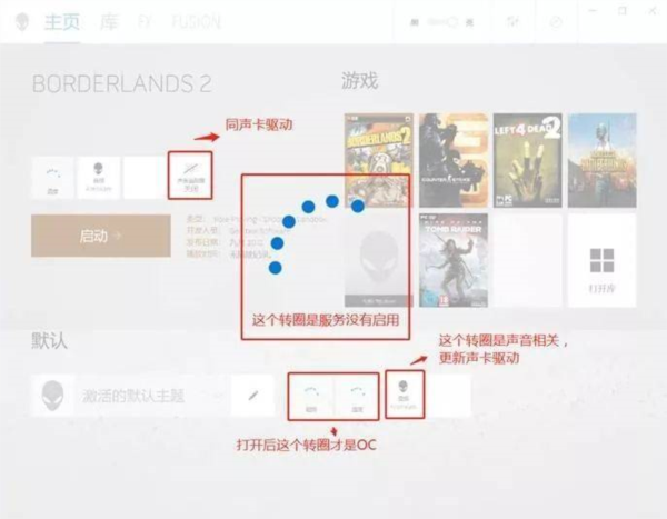 AWCC外星人智控中心18