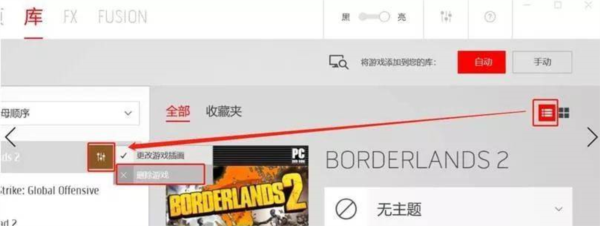 AWCC外星人智控中心21