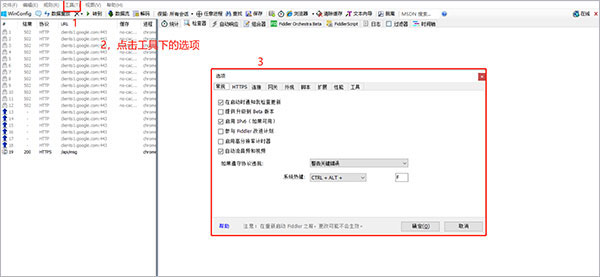Fiddler中文破解版