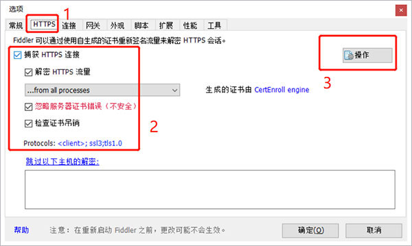 Fiddler中文破解版