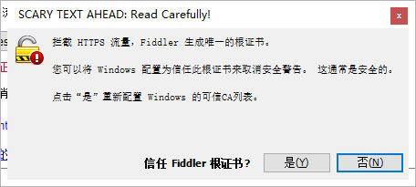 Fiddler中文破解版