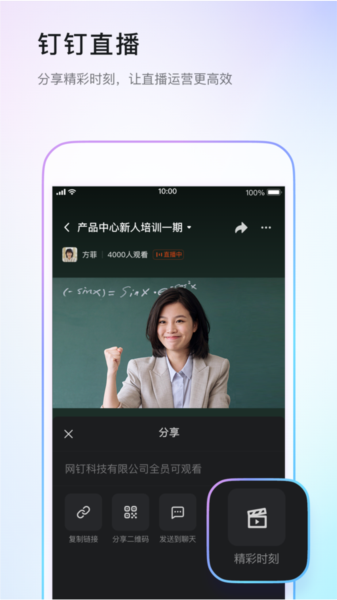 钉钉