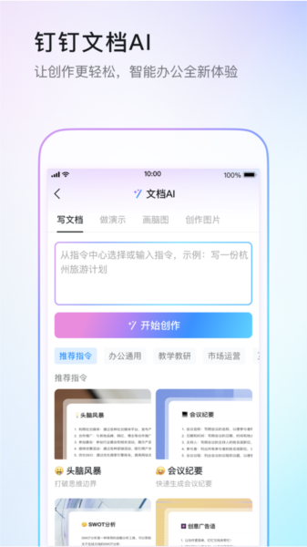 钉钉