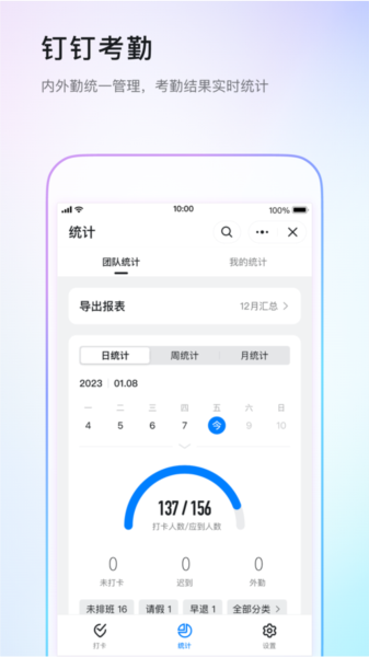 钉钉