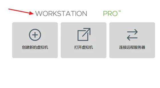 VMware精简破解版