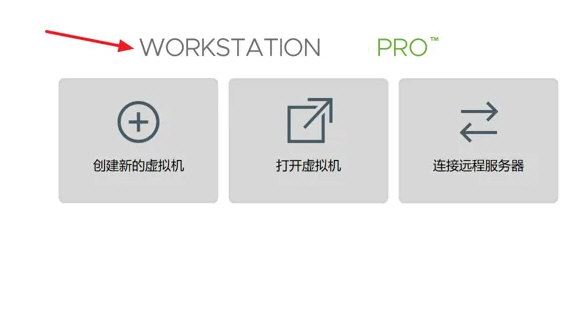 VMware精简破解版