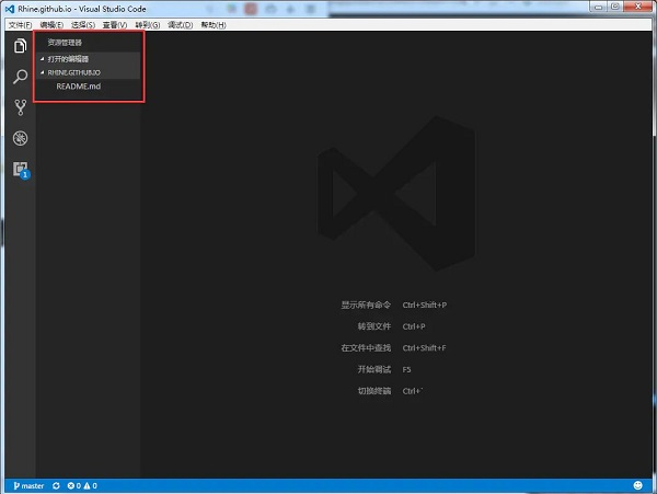 GitHubDesktop汉化版