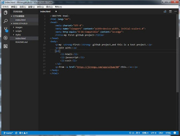 GitHubDesktop汉化版