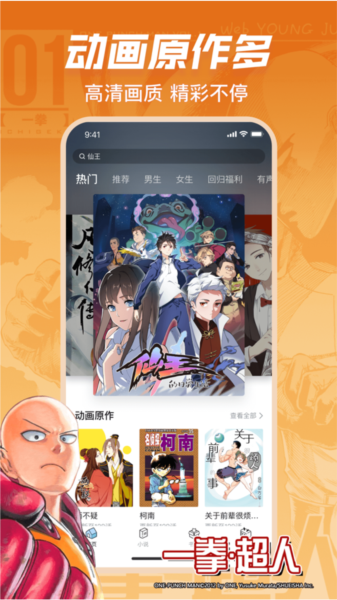 哔哩哔哩漫画